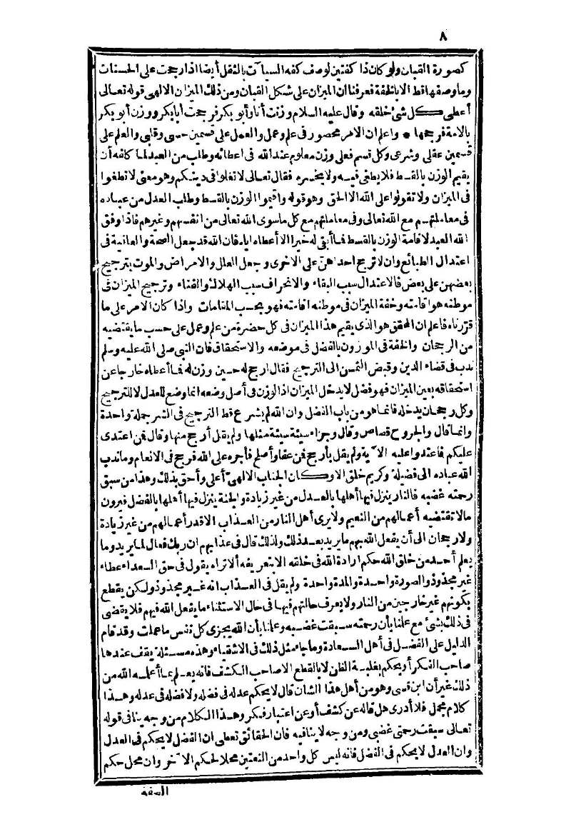 futmak.com - Page 8 - from part Three of the second Boulaq edition